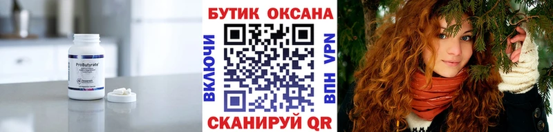 Бутират оксибутират  Раменское 