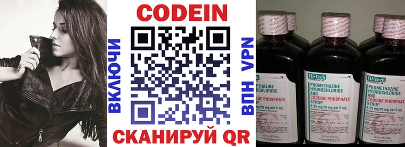 магазин  наркотиков  Раменское  дарк нет наркотические препараты  Кодеин напиток Lean (лин) 